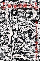 Bärglar : Celtic Hammer